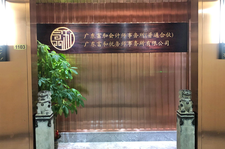 韶关高新申报